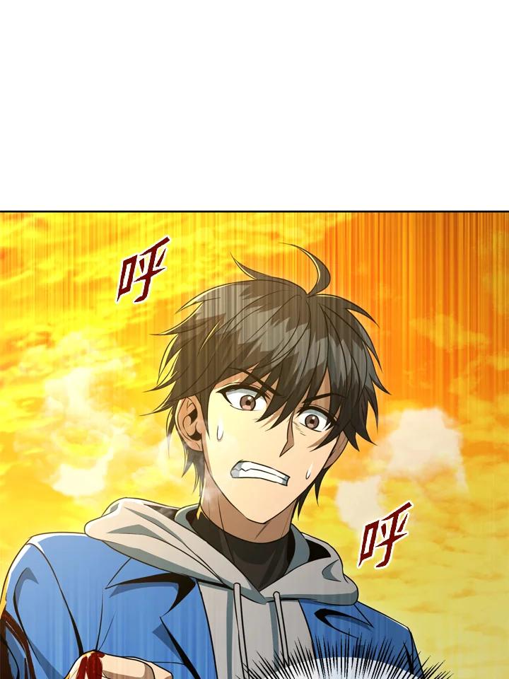 从满级开始升级 - 第38话 - 第15张图