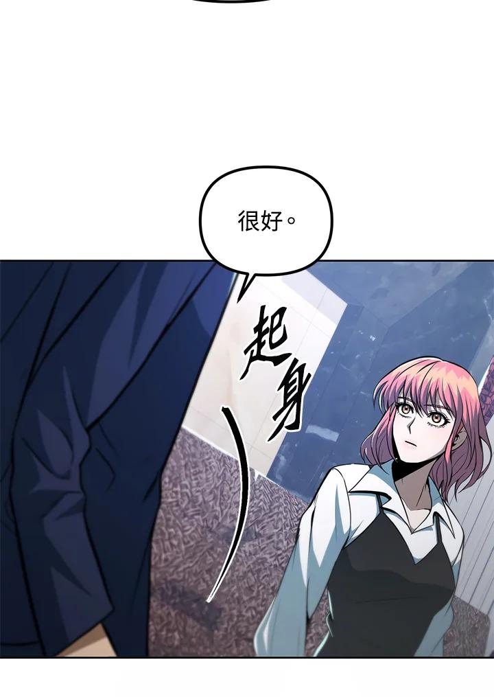 从满级开始升级 - 第38话 - 第104张图