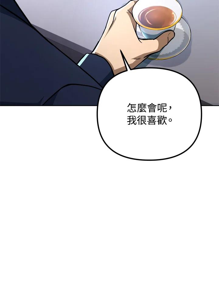 从满级开始升级 - 第38话 - 第50张图