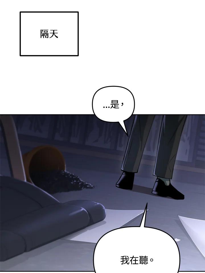 从满级开始升级 - 第38话 - 第28张图