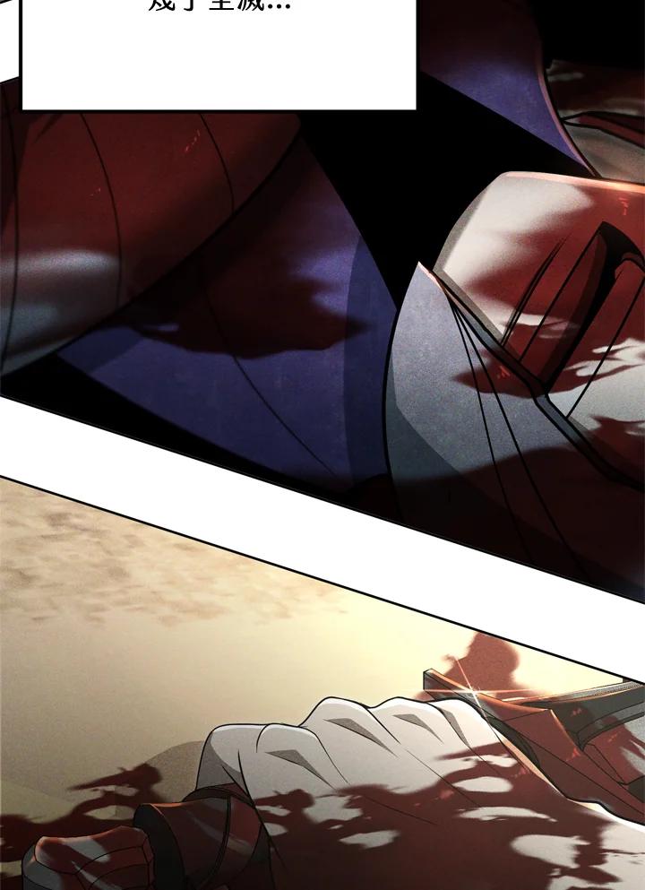 从满级开始升级 - 第38话 - 第34张图