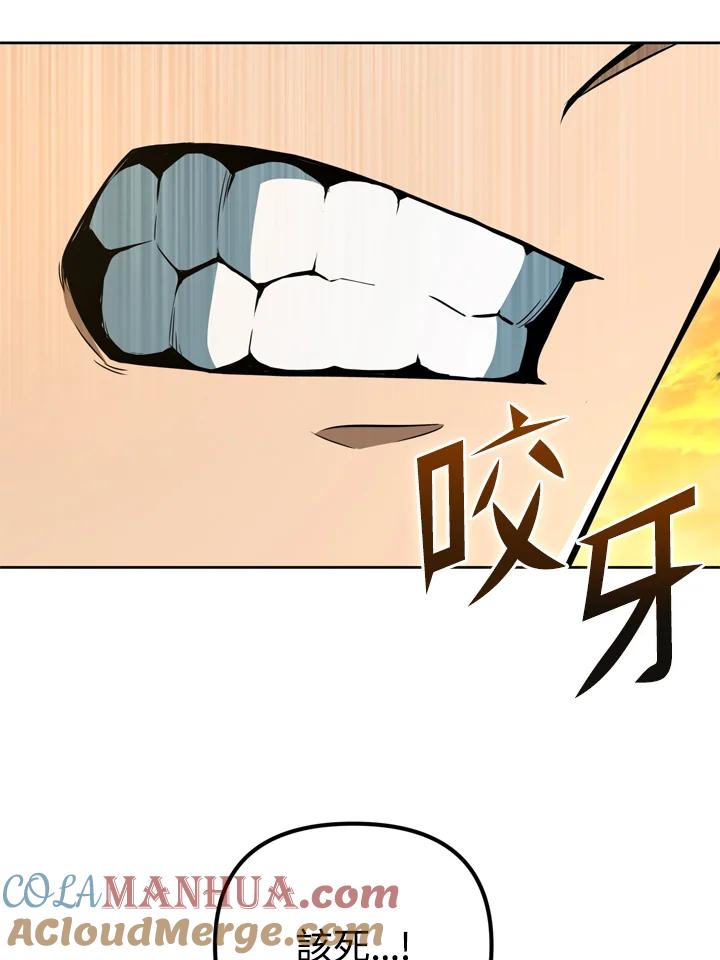 从满级开始升级 - 第38话 - 第25张图