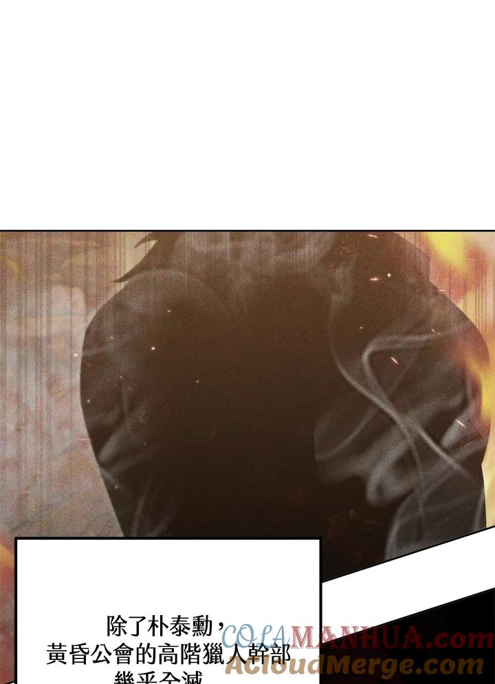 从满级开始升级 - 第38话 - 第33张图