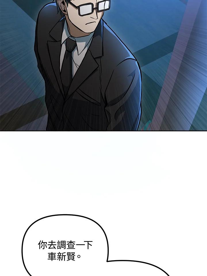 从满级开始升级 - 第38话 - 第122张图