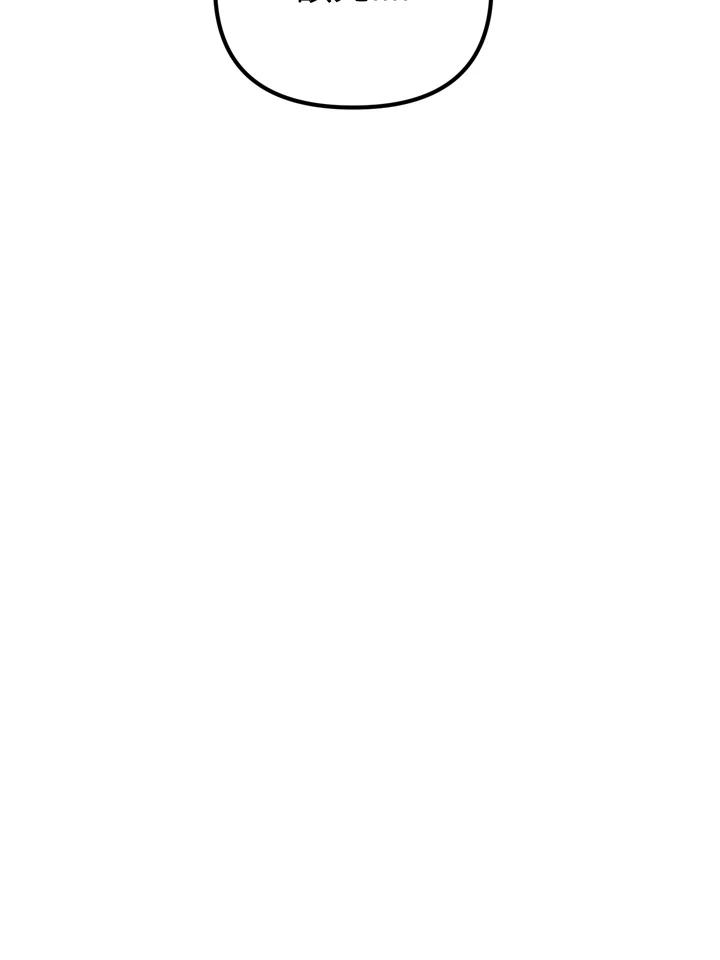 从满级开始升级 - 第38话 - 第26张图