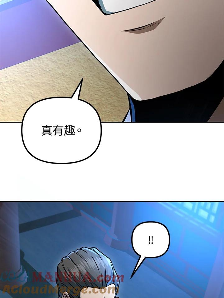 从满级开始升级 - 第38话 - 第121张图