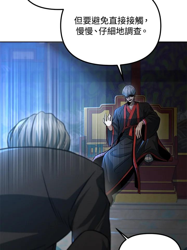 从满级开始升级 - 第38话 - 第123张图