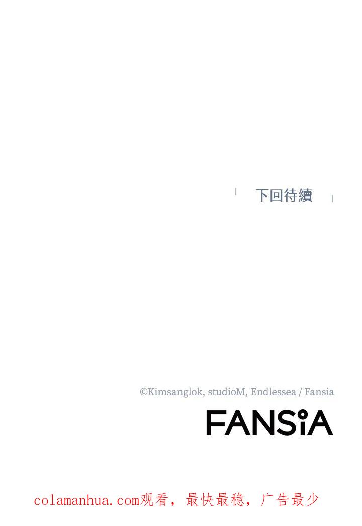 从满级开始升级 - 第38话 - 第128张图