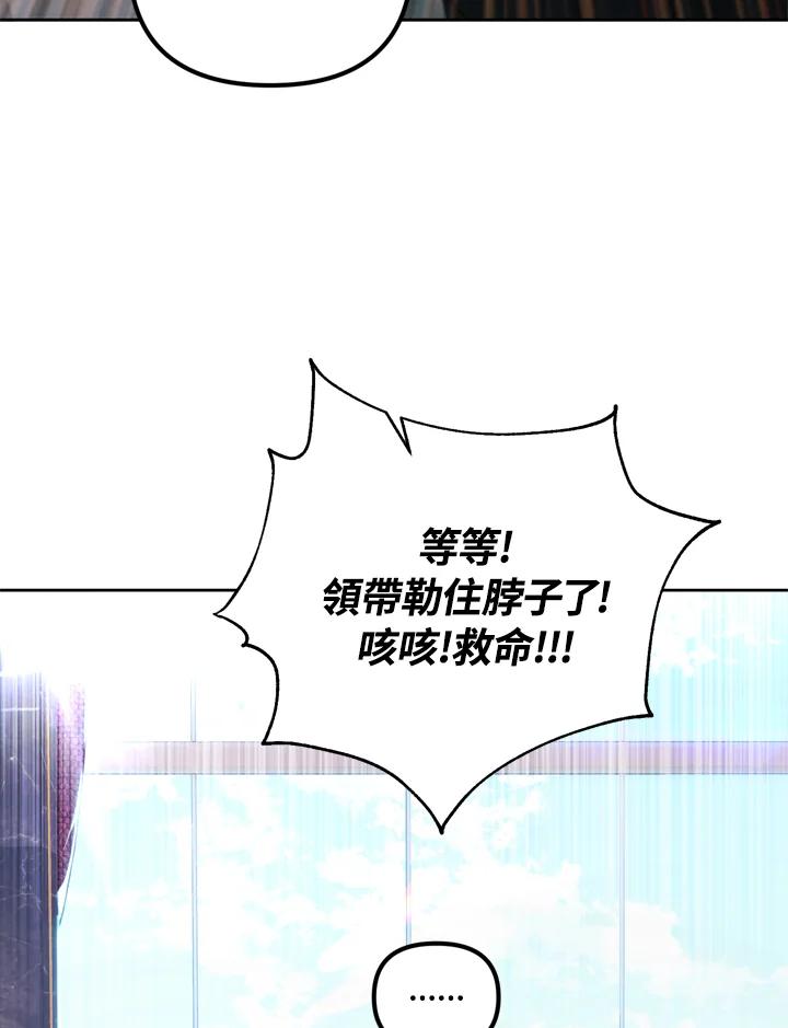 从满级开始升级 - 第38话 - 第46张图