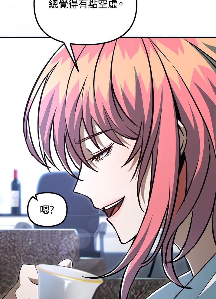 从满级开始升级 - 第38话 - 第56张图