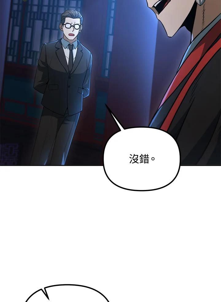 从满级开始升级 - 第38话 - 第112张图