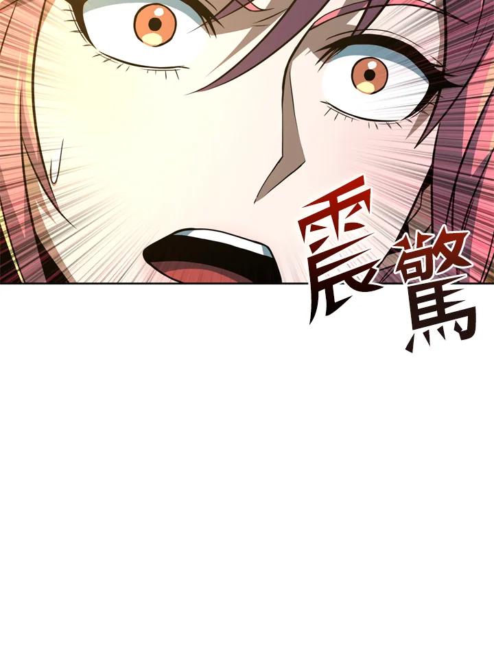 从满级开始升级 - 第38话 - 第22张图