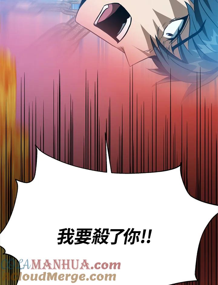 从满级开始升级 - 第38话 - 第5张图