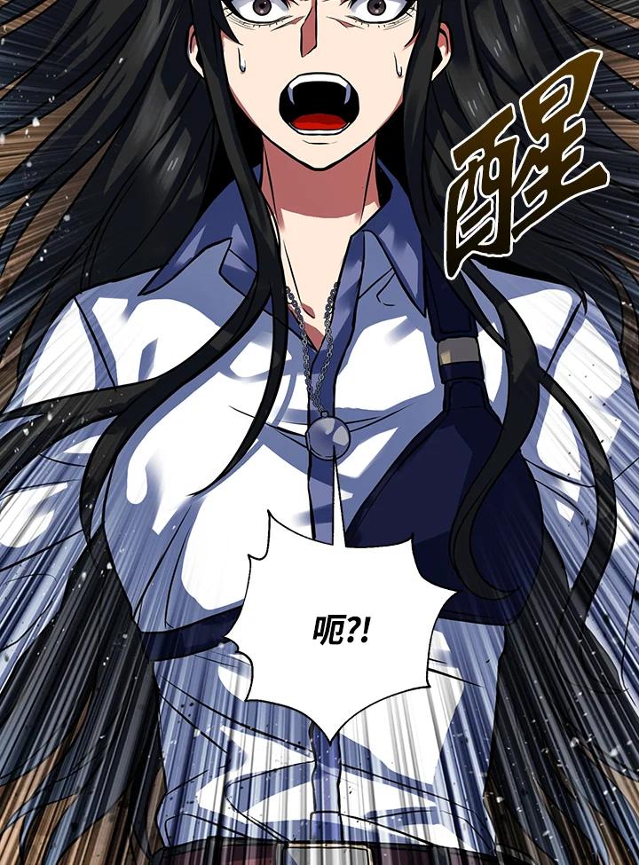 从满级开始升级 - 第3话 - 第35张图