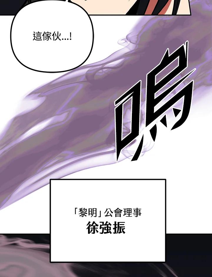 从满级开始升级 - 第3话 - 第132张图