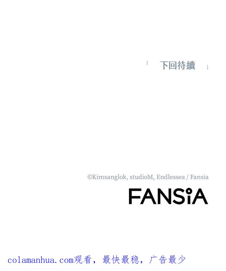 从满级开始升级 - 第3话 - 第191张图