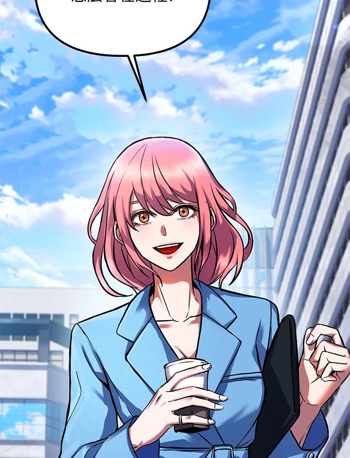 从满级开始升级 - 第3话 - 第143张图