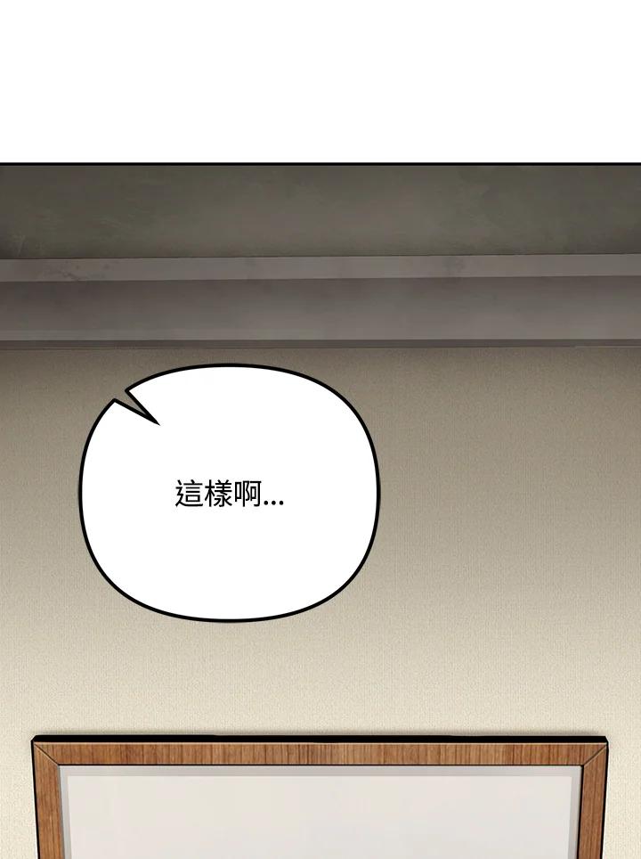 从满级开始升级 - 第3话 - 第92张图