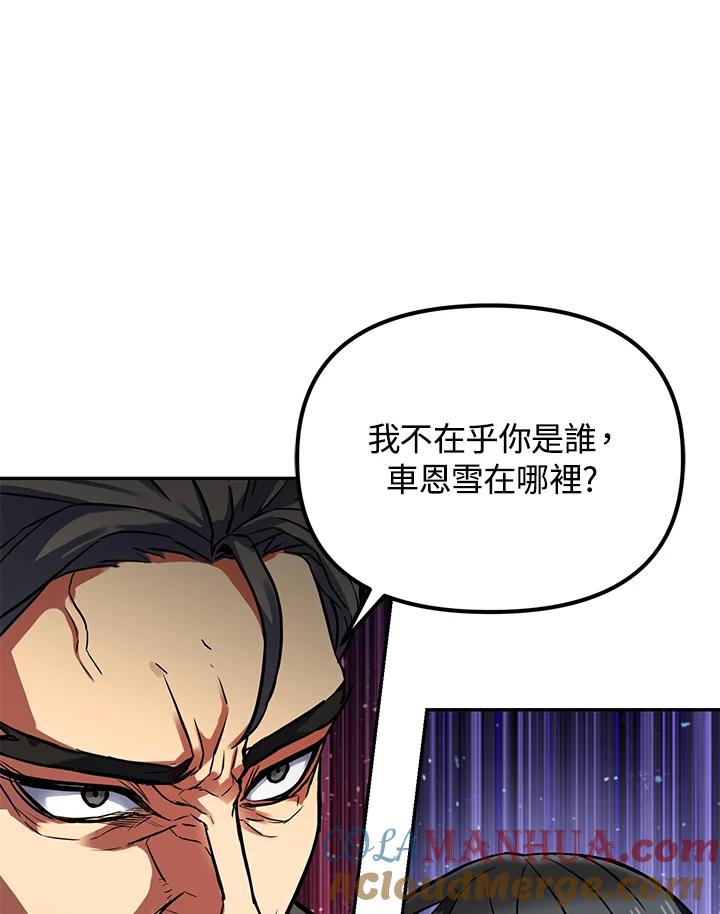 从满级开始升级 - 第3话 - 第161张图