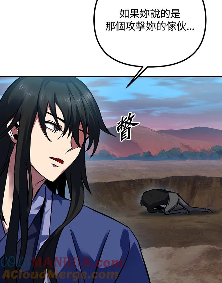 从满级开始升级 - 第3话 - 第57张图