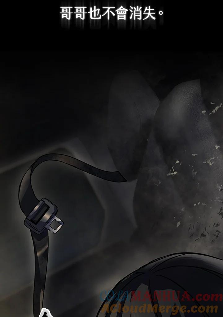 从满级开始升级 - 第3话 - 第29张图