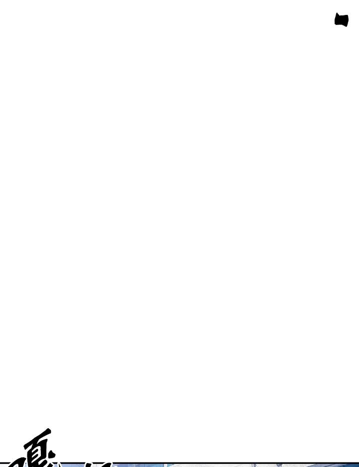 从满级开始升级 - 第3话 - 第135张图