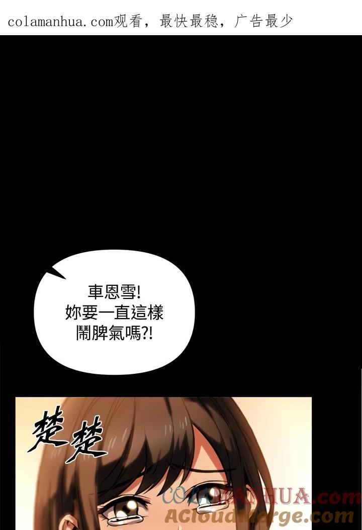 从满级开始升级 - 第3话 - 第1张图