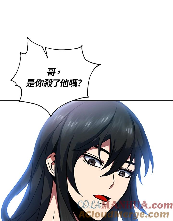 从满级开始升级 - 第3话 - 第61张图