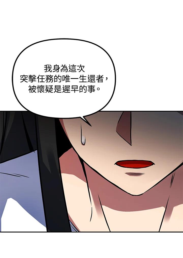 从满级开始升级 - 第3话 - 第78张图