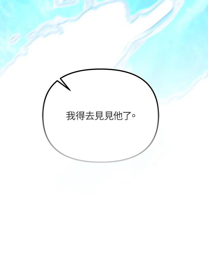 从满级开始升级 - 第3话 - 第187张图
