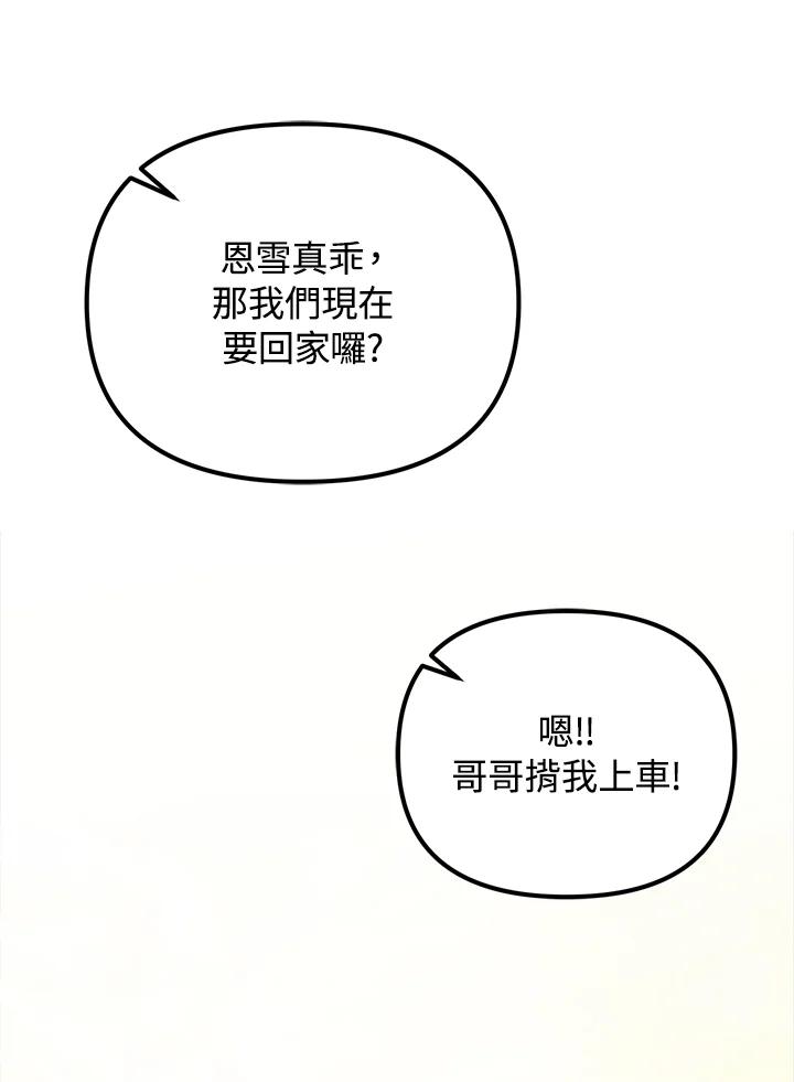 从满级开始升级 - 第3话 - 第16张图