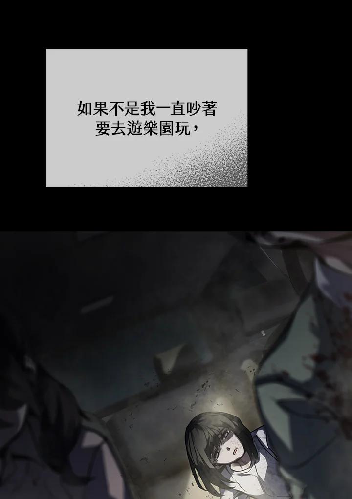 从满级开始升级 - 第3话 - 第26张图