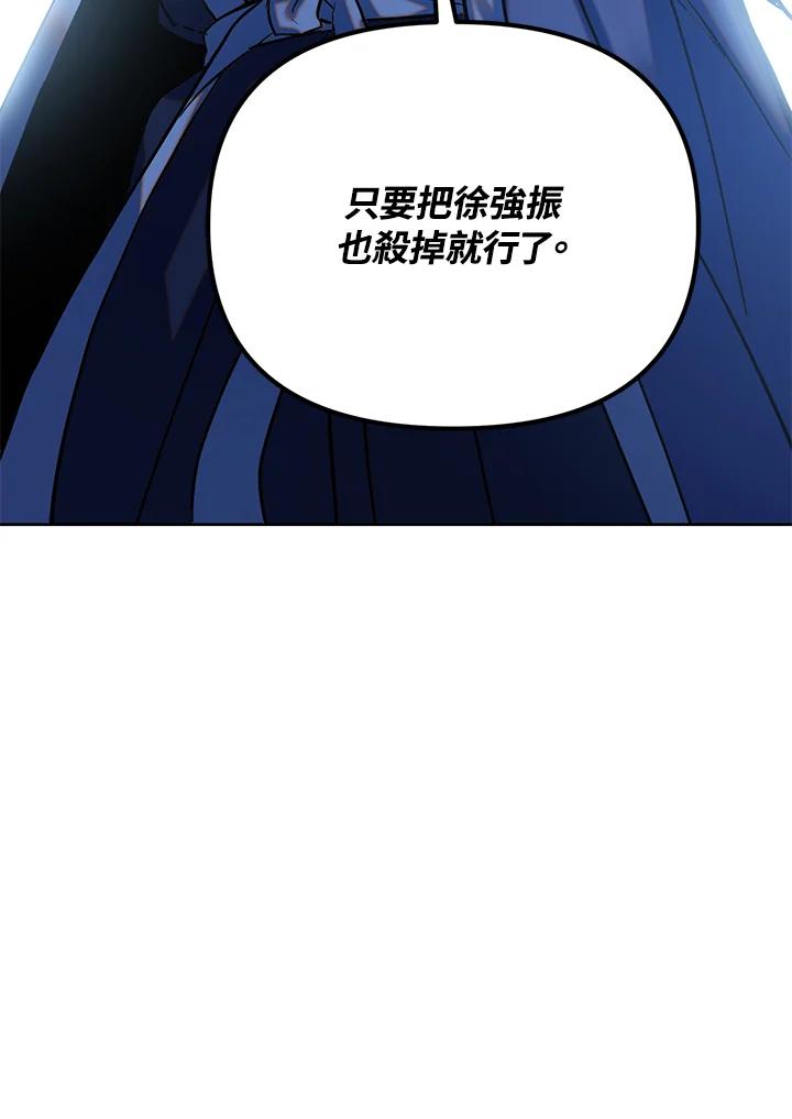 从满级开始升级 - 第3话 - 第82张图