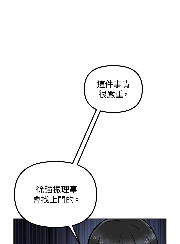 从满级开始升级 - 第3话 - 第70张图