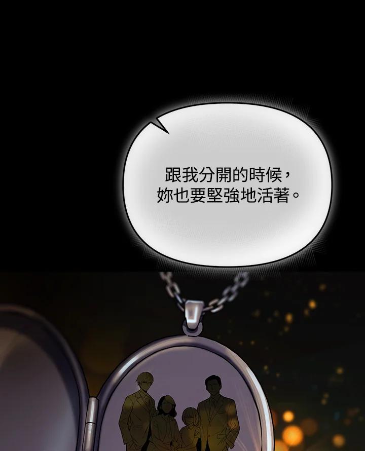 从满级开始升级 - 第3话 - 第48张图