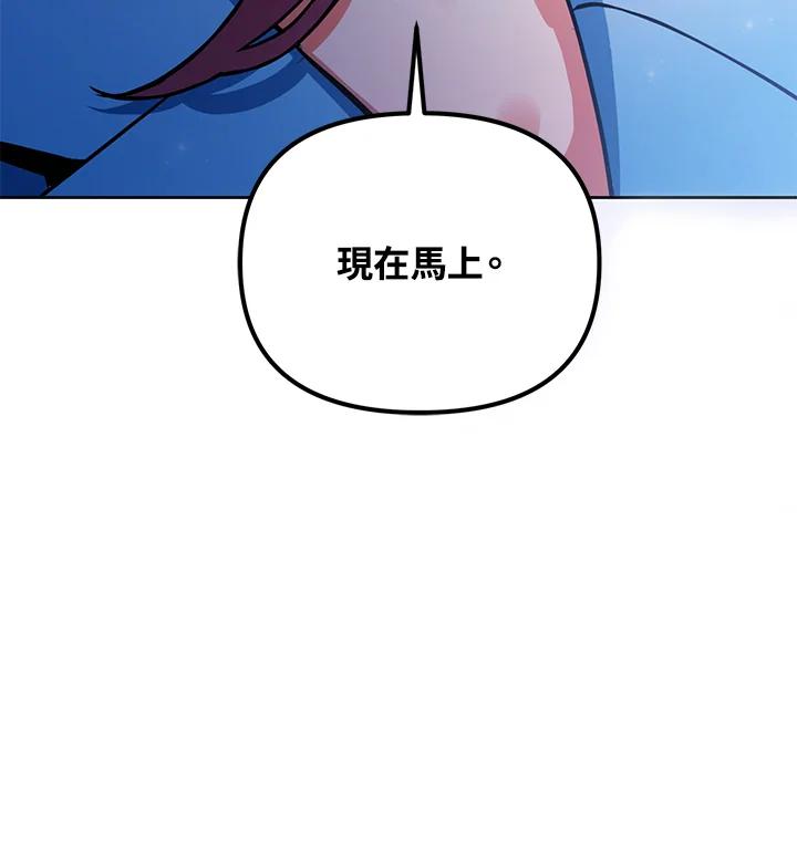 从满级开始升级 - 第3话 - 第190张图