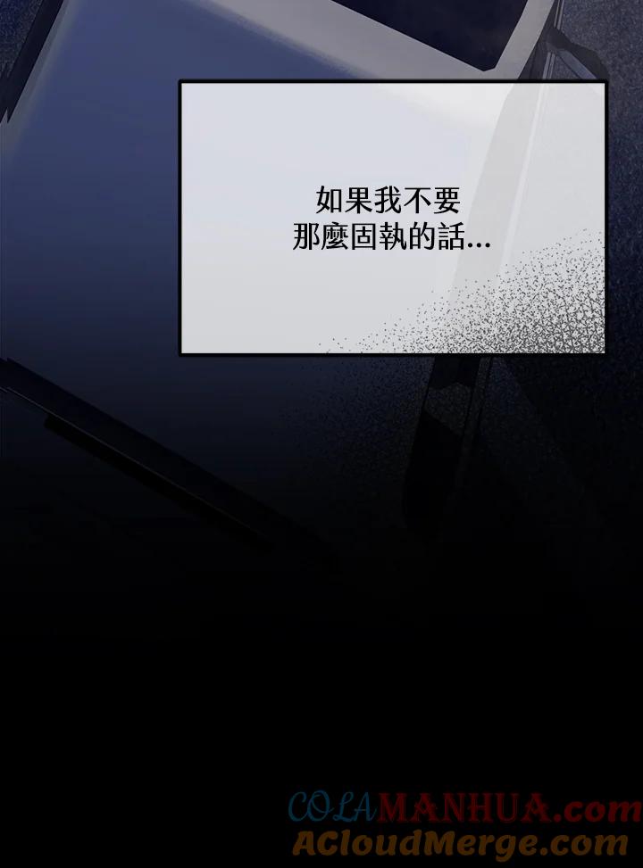 从满级开始升级 - 第3话 - 第25张图