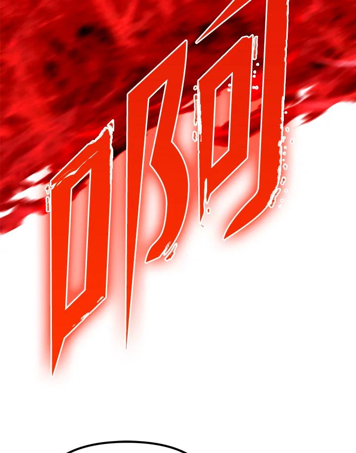 从满级开始升级 - 第3话 - 第172张图