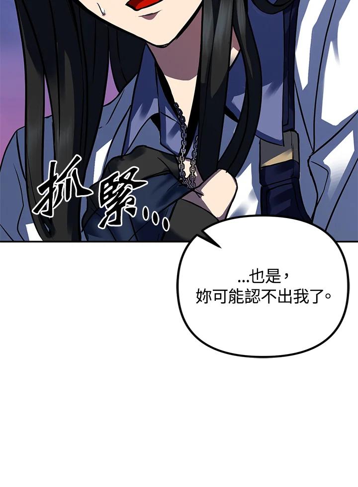 从满级开始升级 - 第3话 - 第39张图