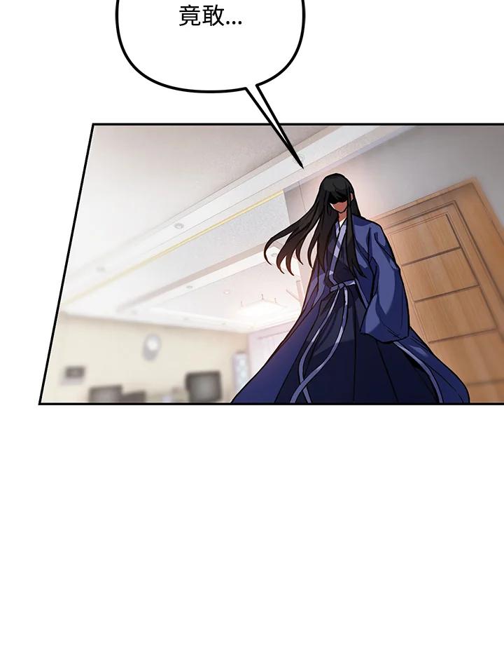 从满级开始升级 - 第3话 - 第156张图