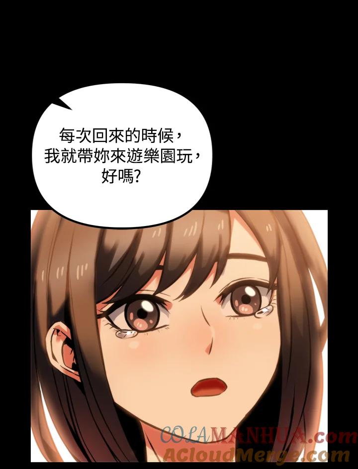 从满级开始升级 - 第3话 - 第13张图