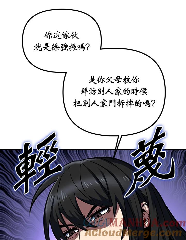 从满级开始升级 - 第3话 - 第157张图