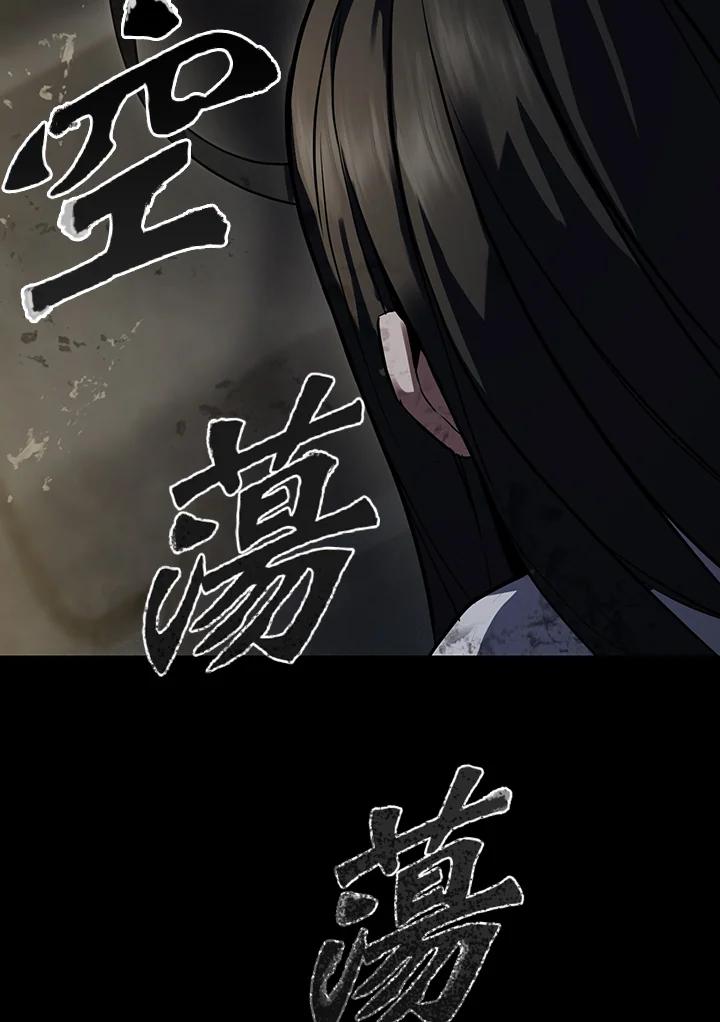 从满级开始升级 - 第3话 - 第30张图