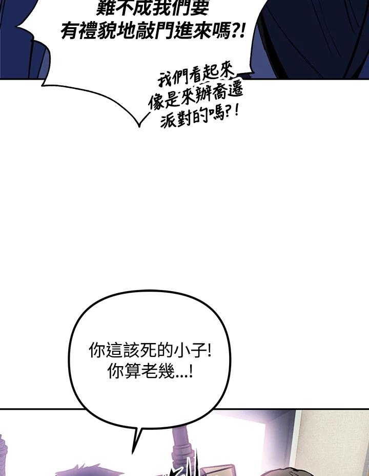 从满级开始升级 - 第3话 - 第159张图