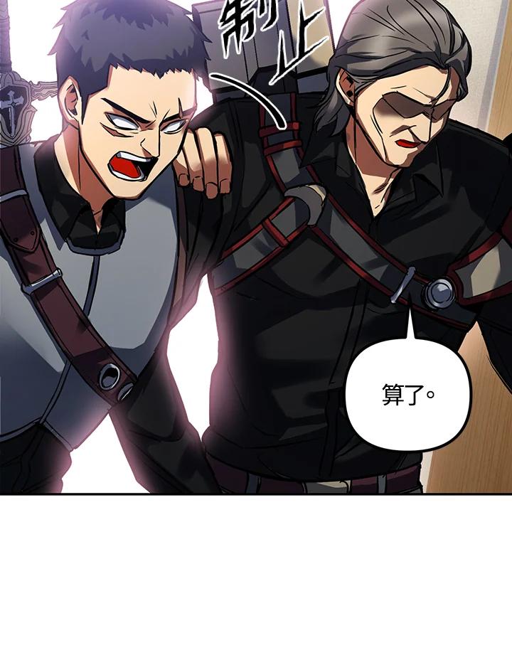 从满级开始升级 - 第3话 - 第160张图