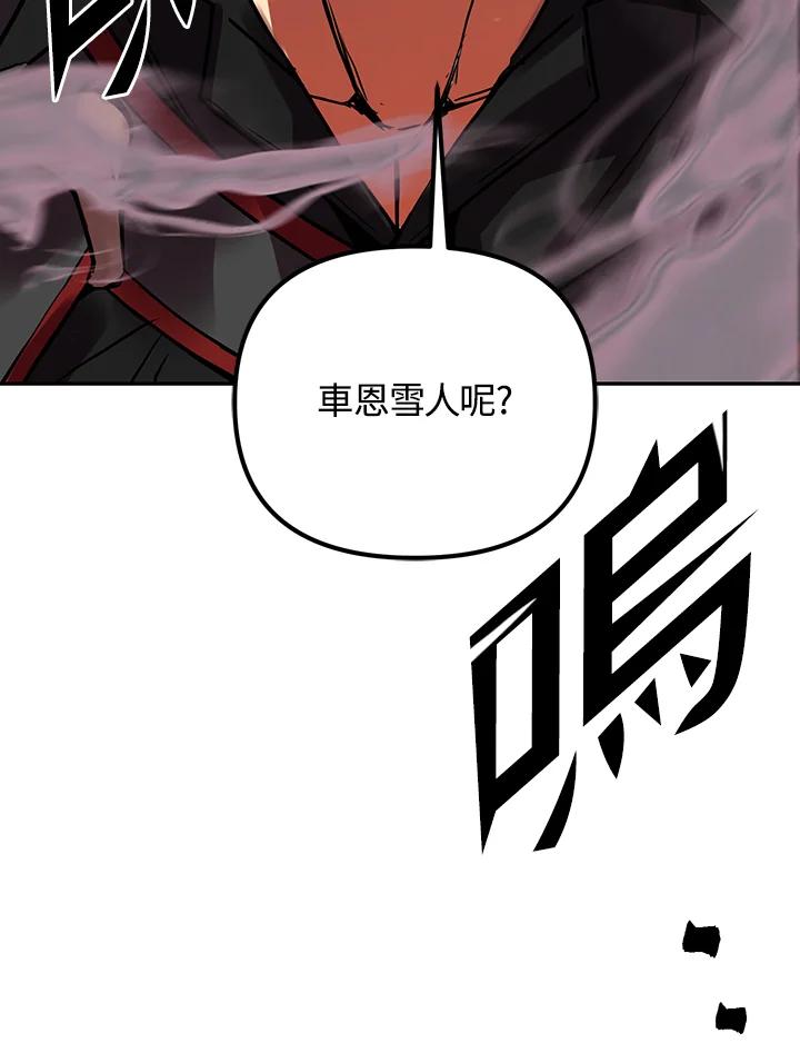 从满级开始升级 - 第3话 - 第134张图