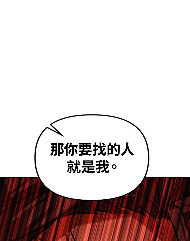 从满级开始升级 - 第3话 - 第164张图