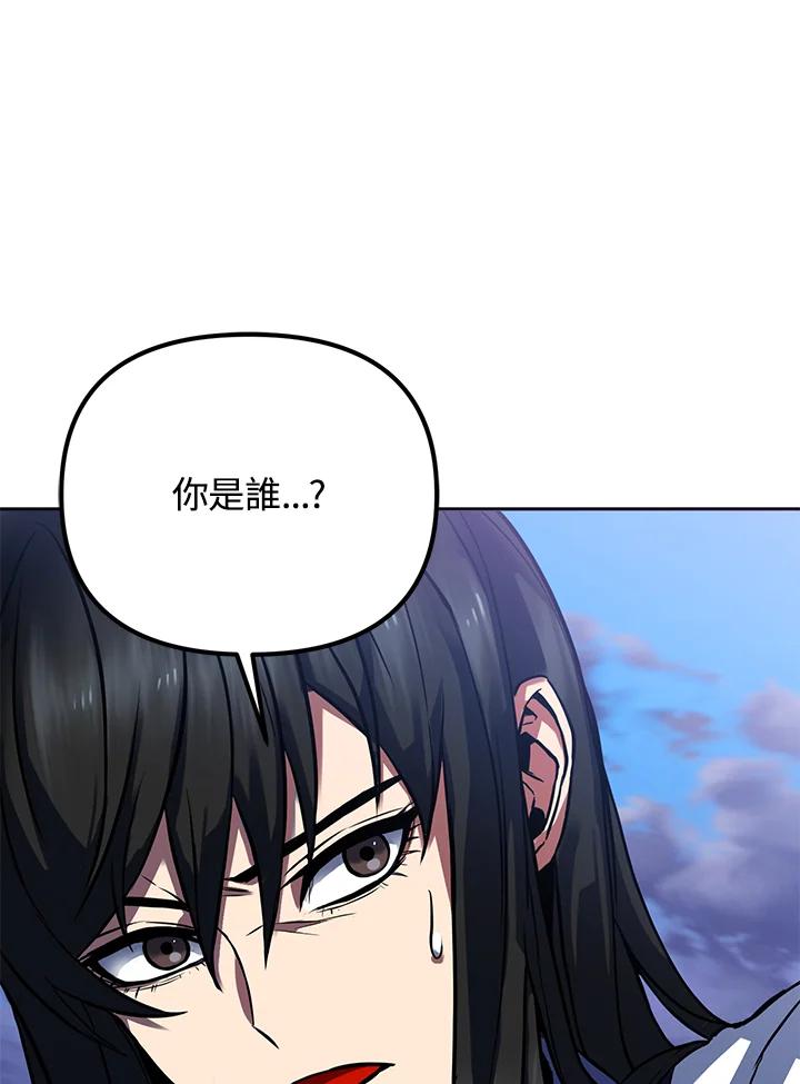 从满级开始升级 - 第3话 - 第38张图