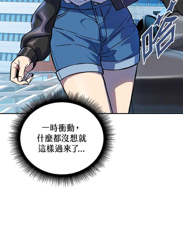 从满级开始升级 - 第3话 - 第138张图