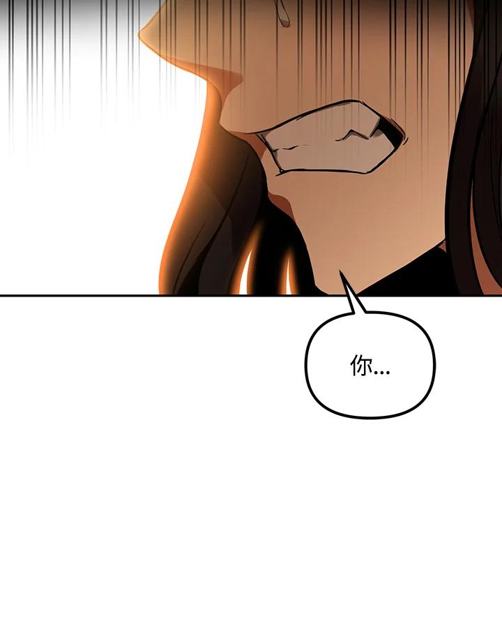 从满级开始升级 - 第3话 - 第50张图